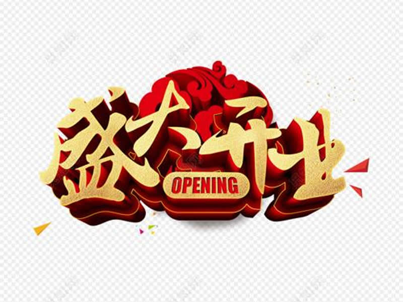 热烈祝贺轩庭门窗江苏宿迁泗阳店盛大开业！